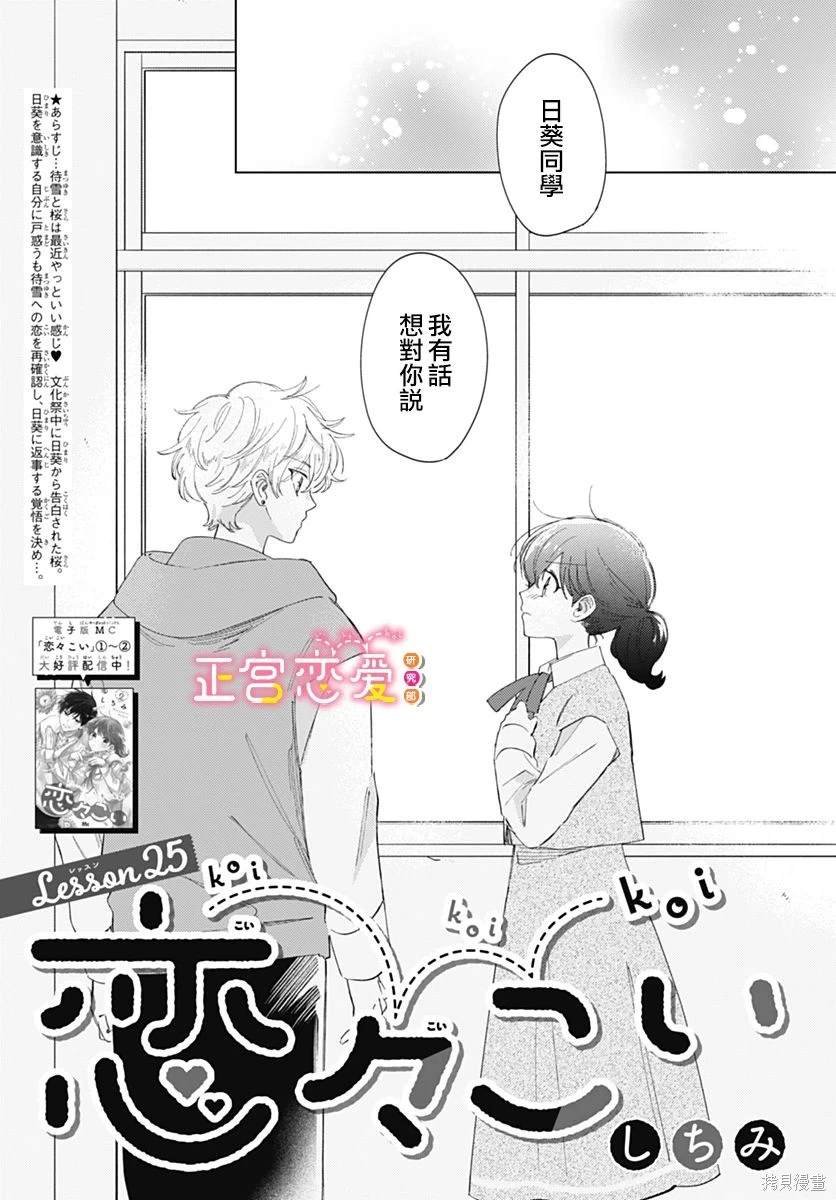 第25话