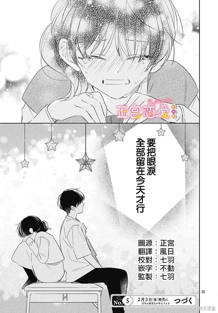 第25话