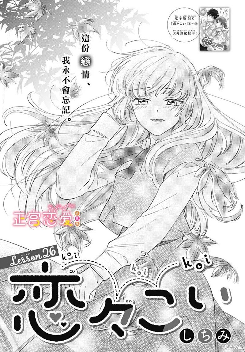 第26话