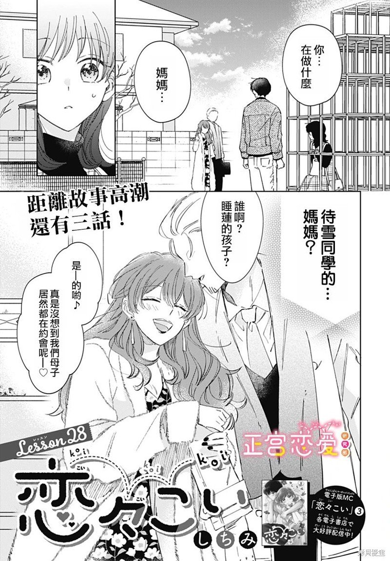第28话