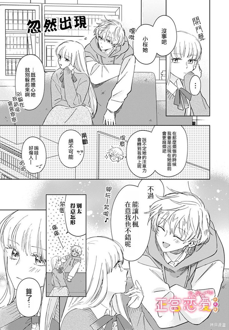 第28话
