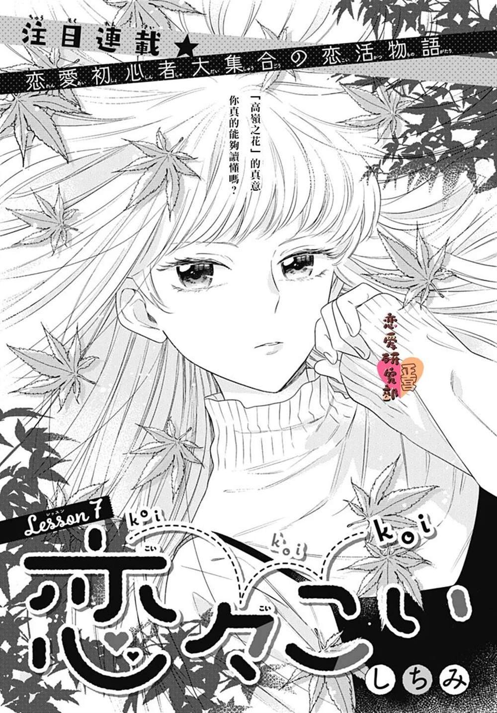 第7话