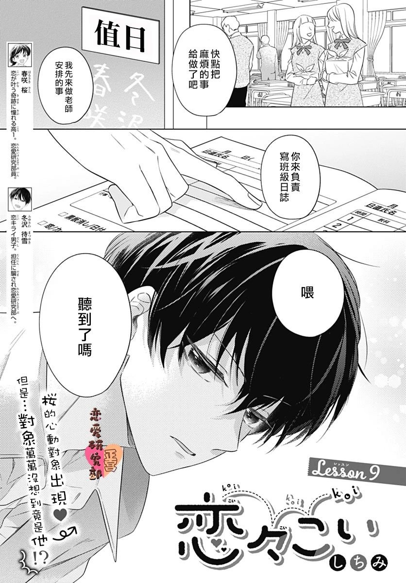 第9话