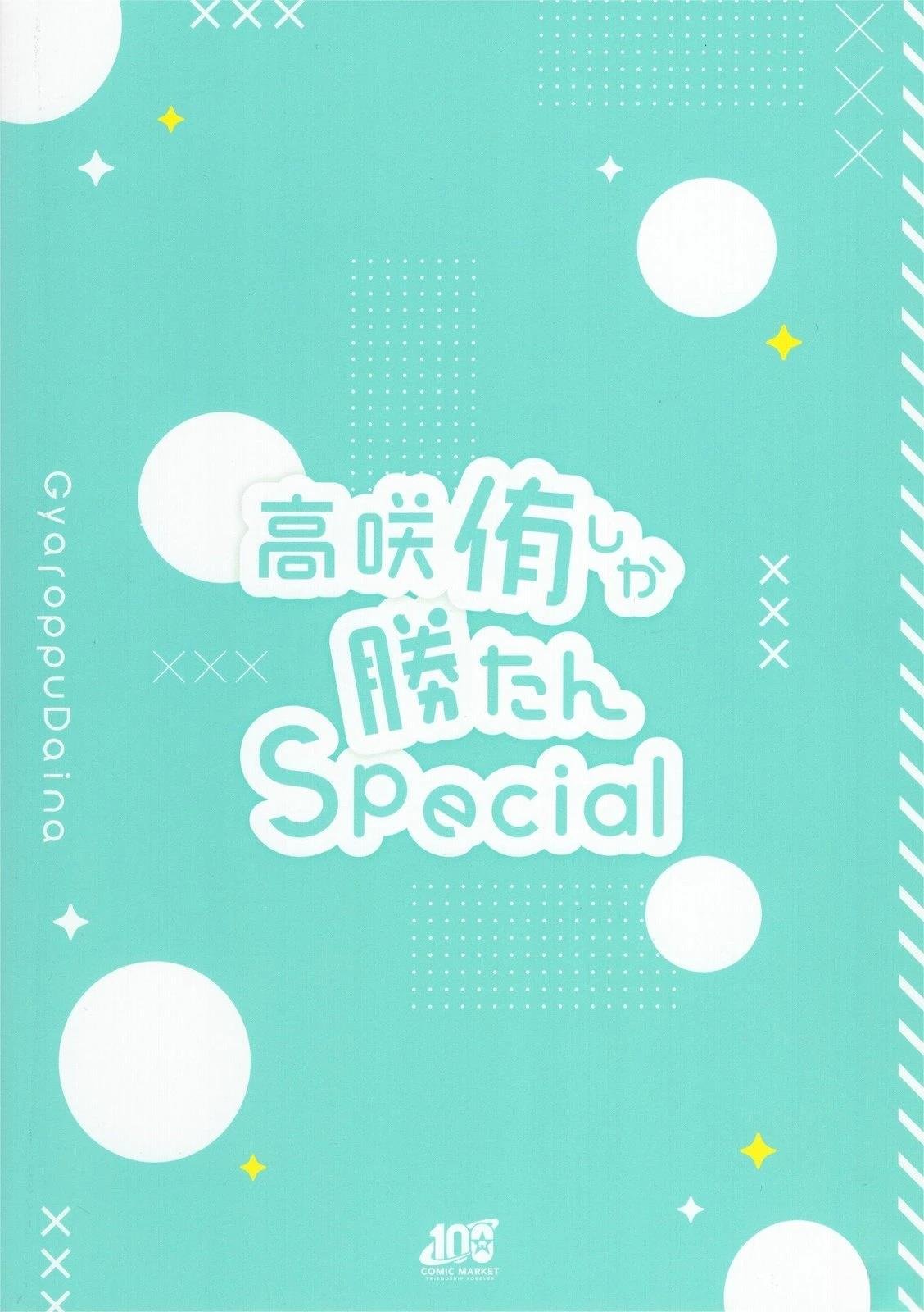 短篇