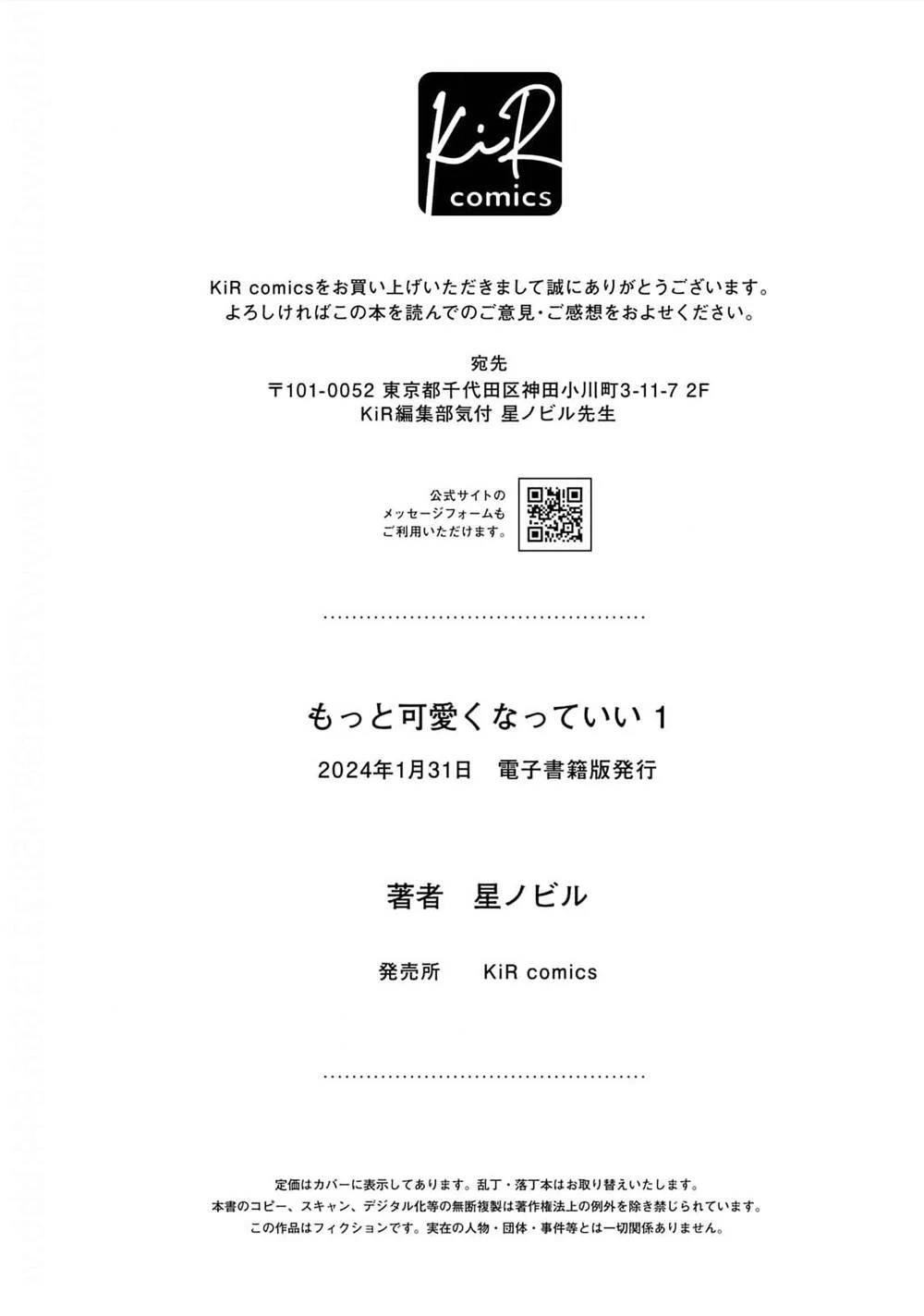 特典