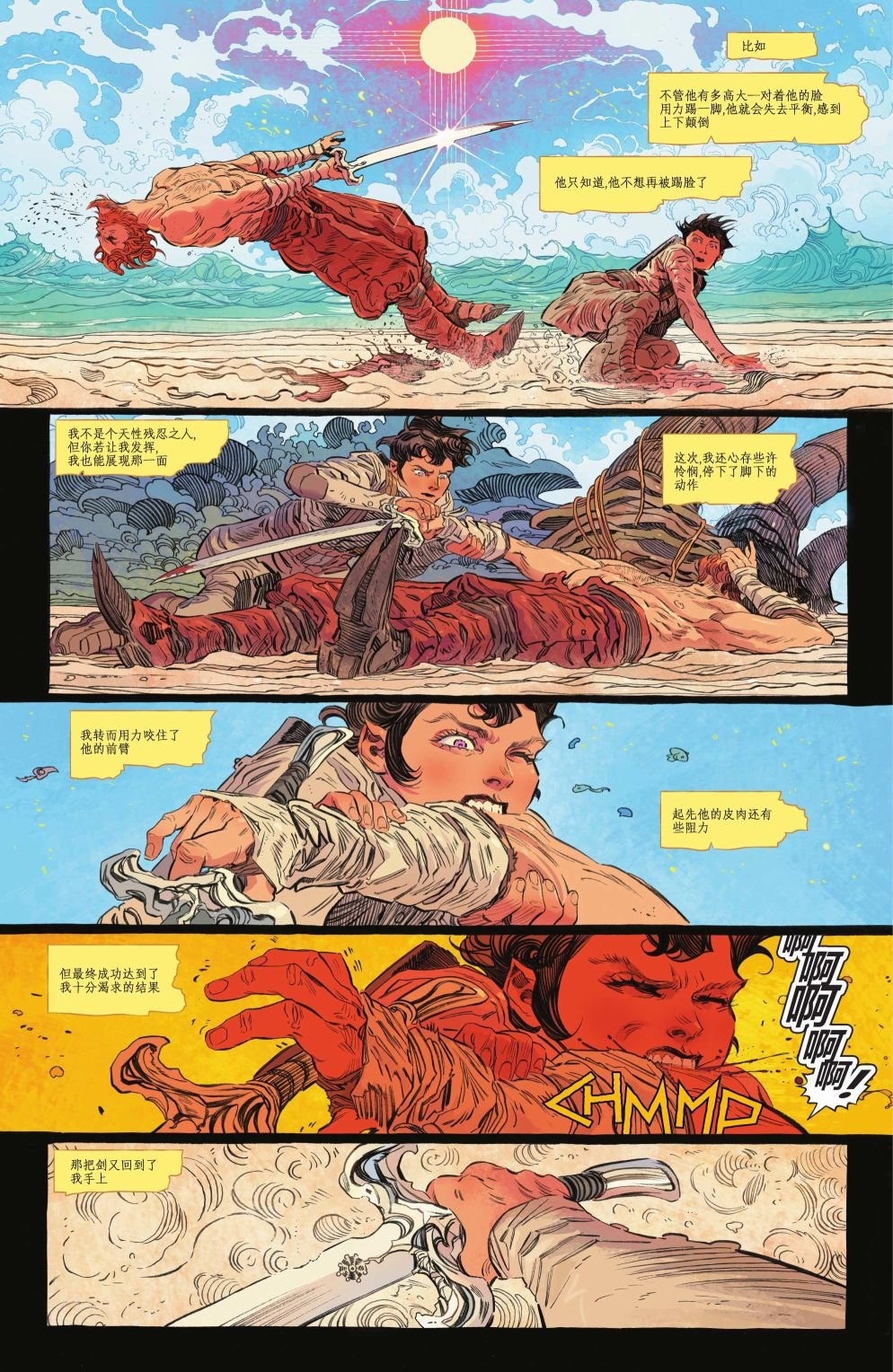 第08卷（完结）