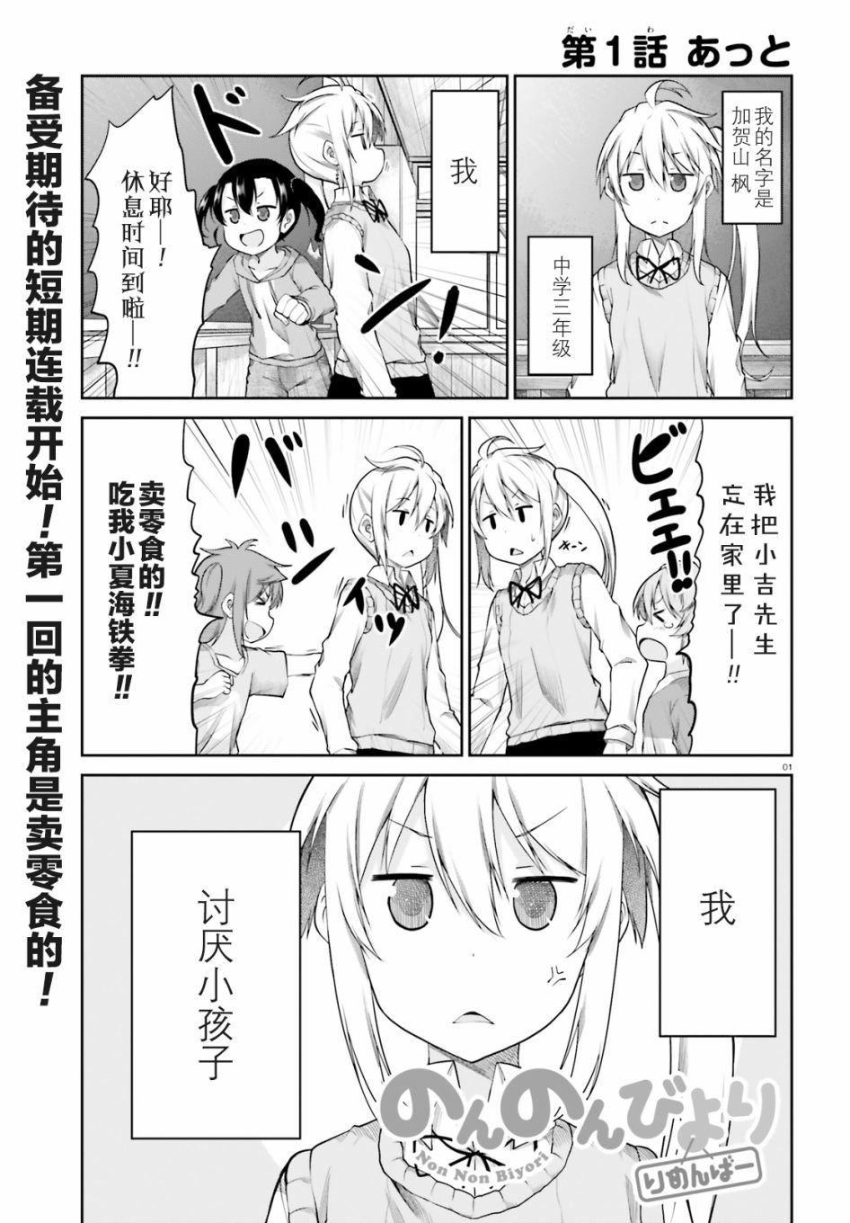 第1话