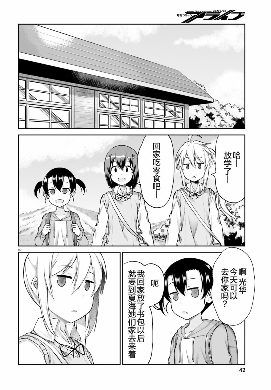 第1话