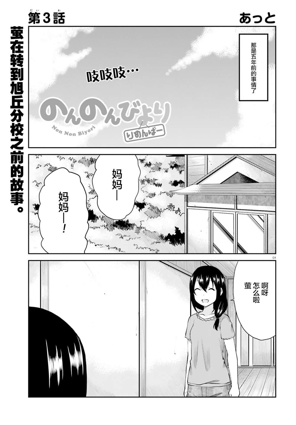 第3话