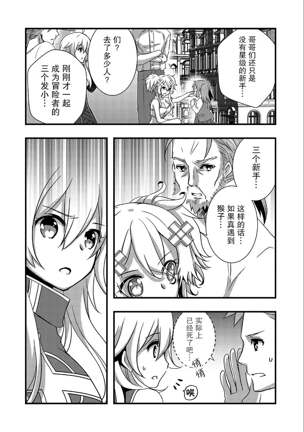 第10话
