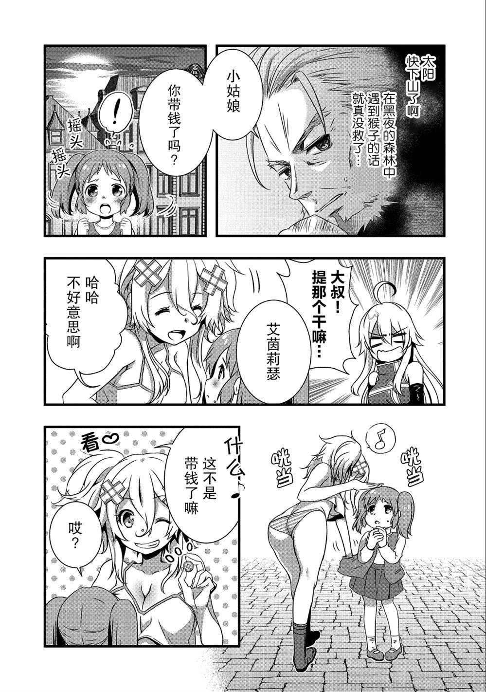 第10话