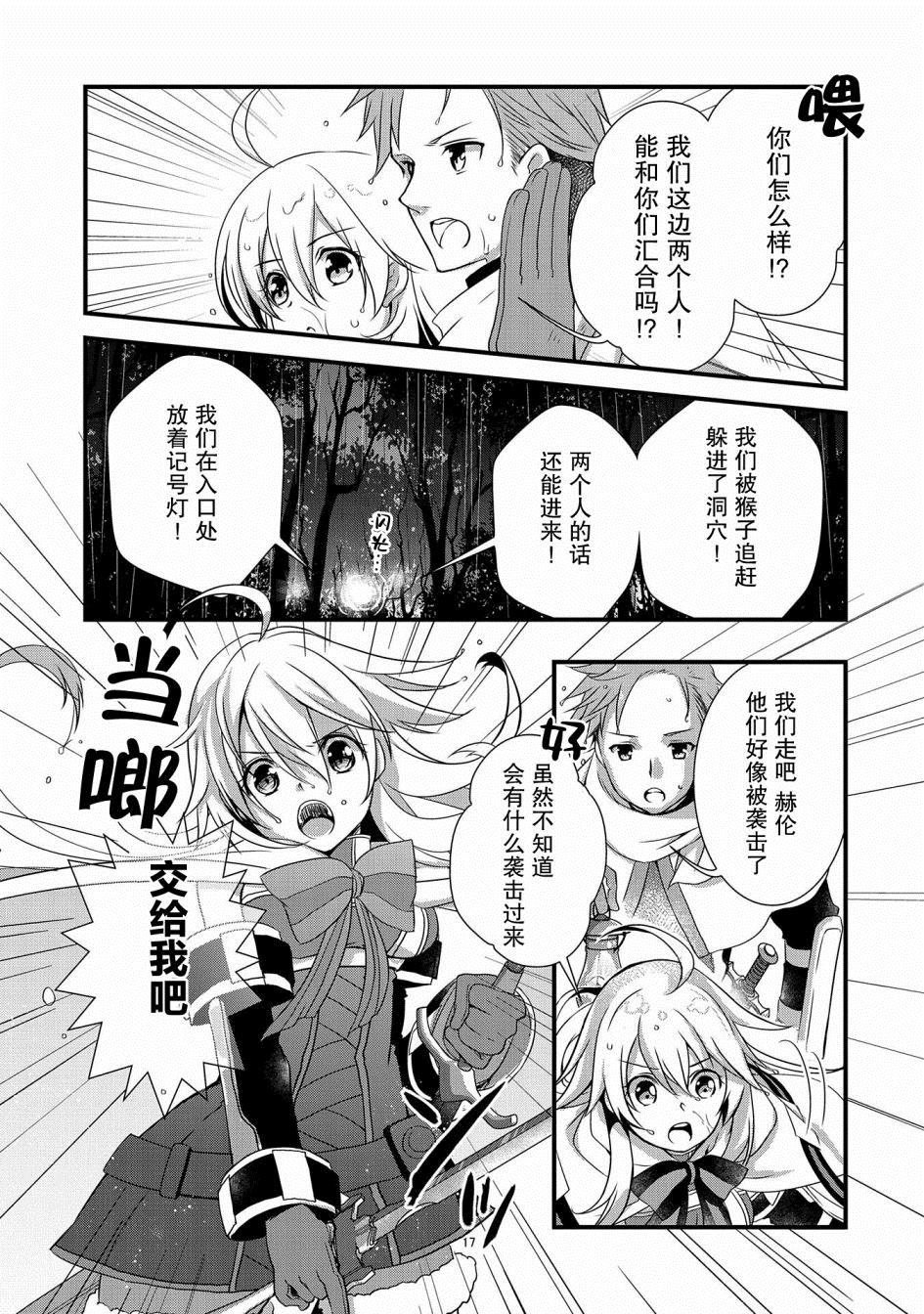 第11话