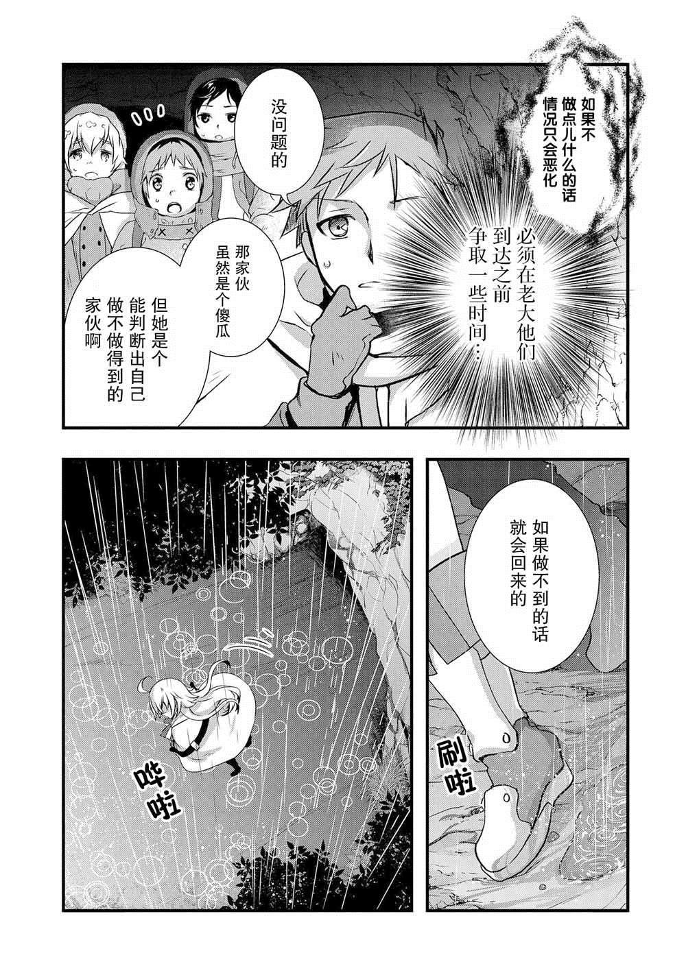 第12话
