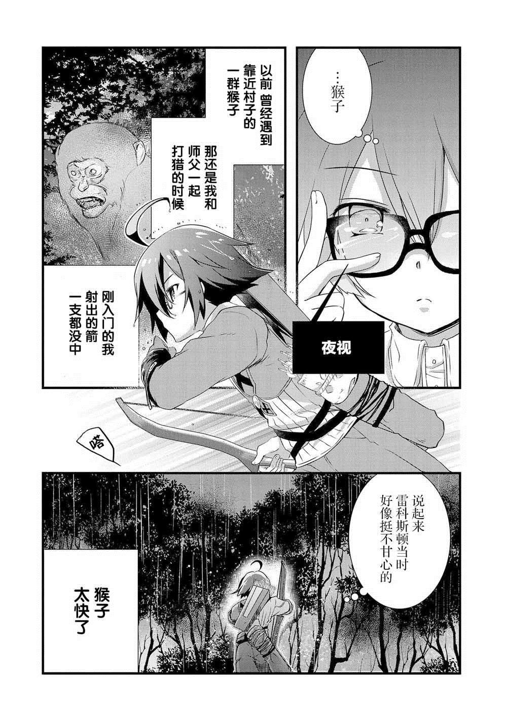 第12话