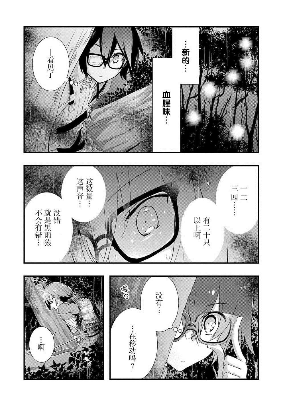 第12话