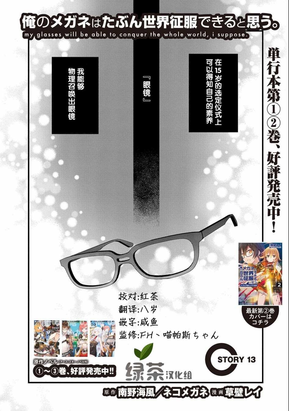 第13话