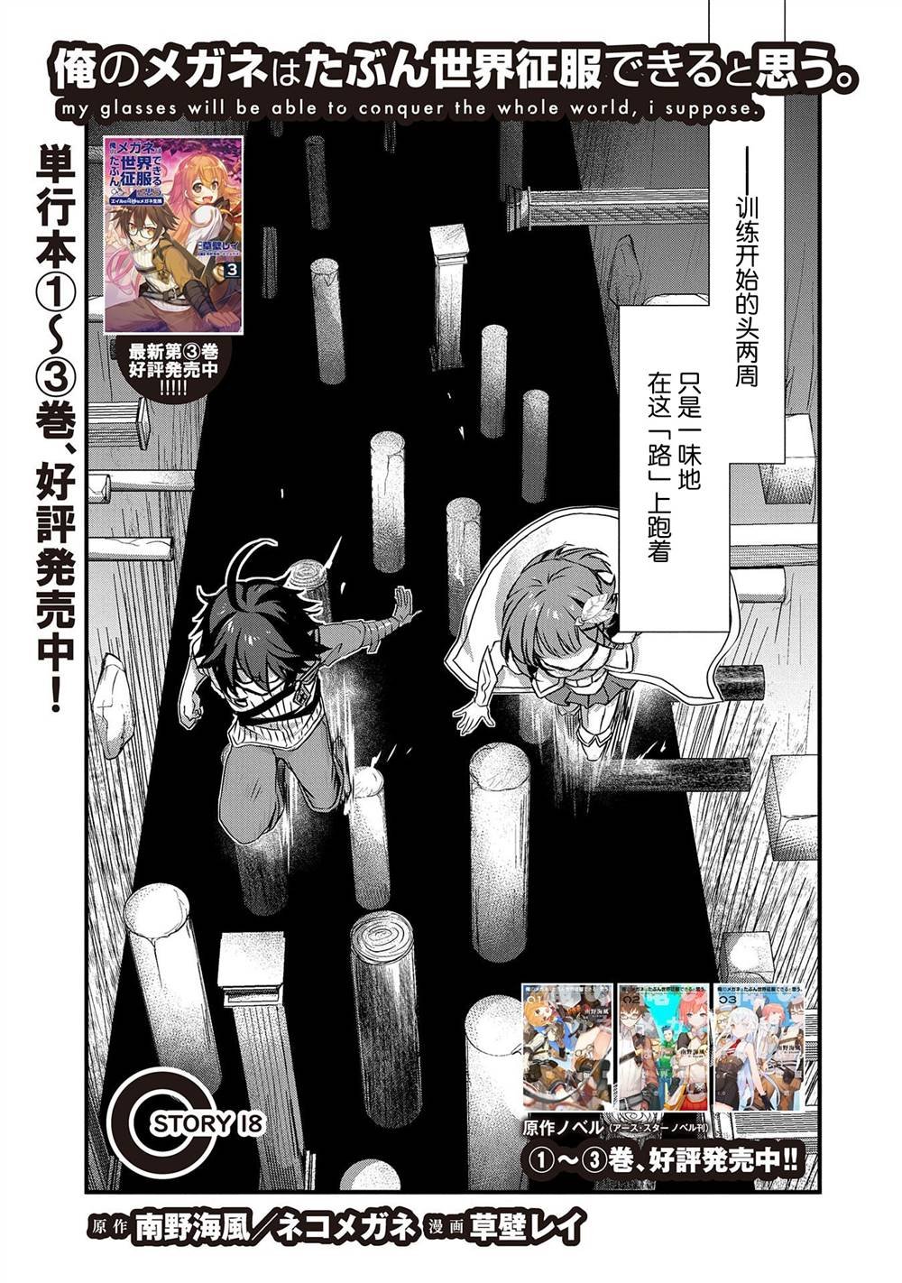 第18话