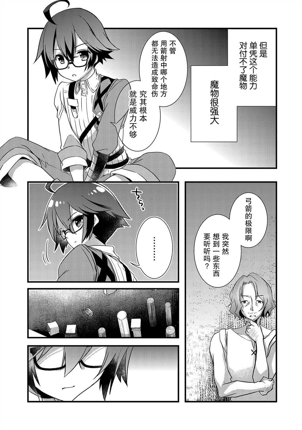 第18话