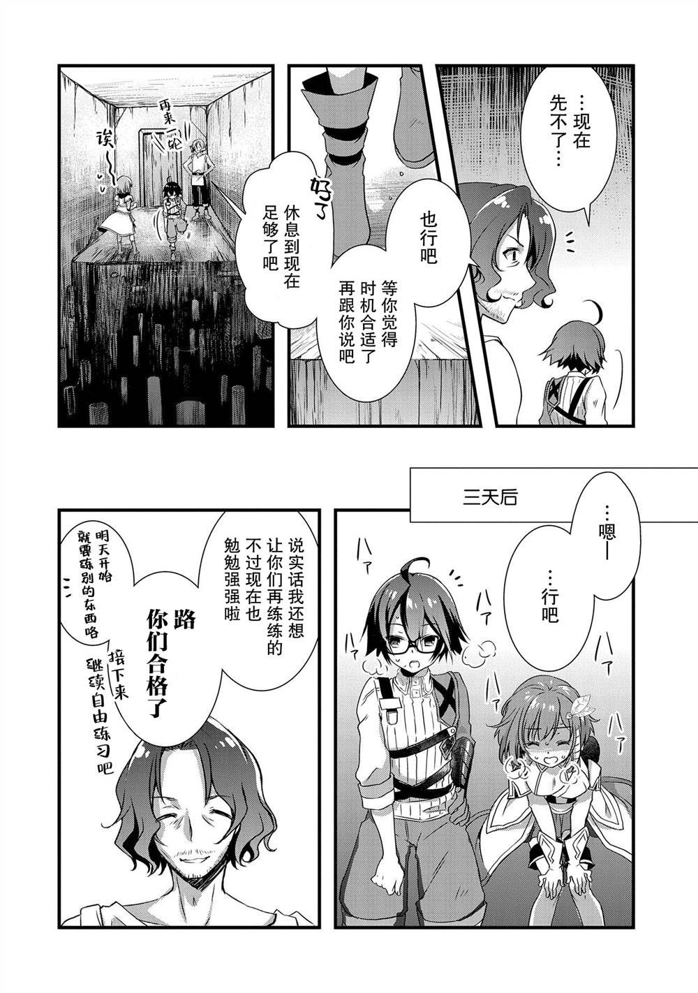 第18话