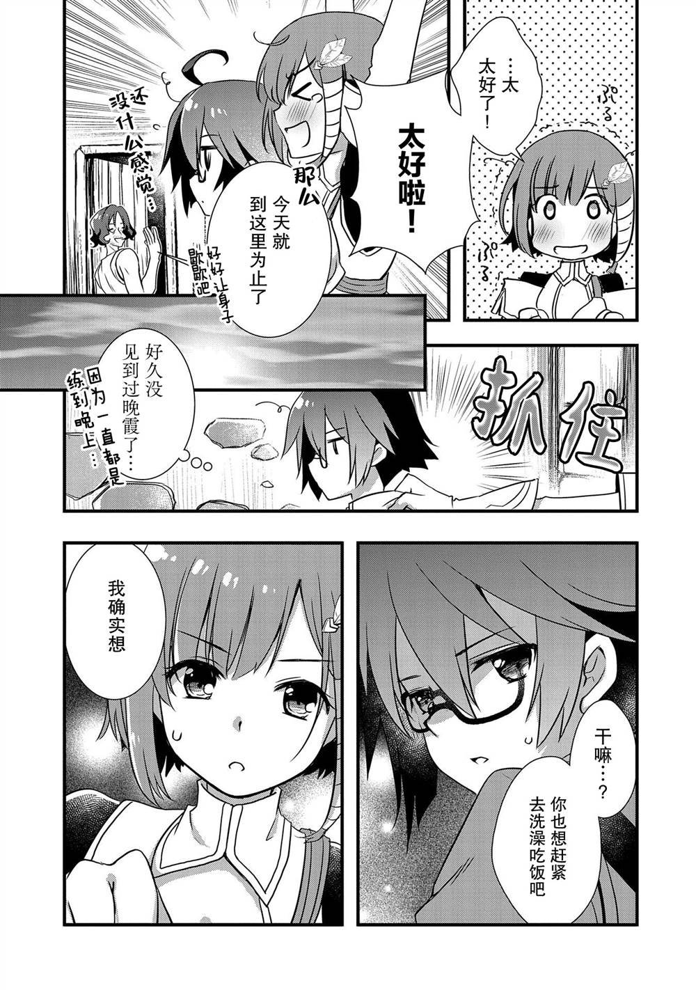第18话
