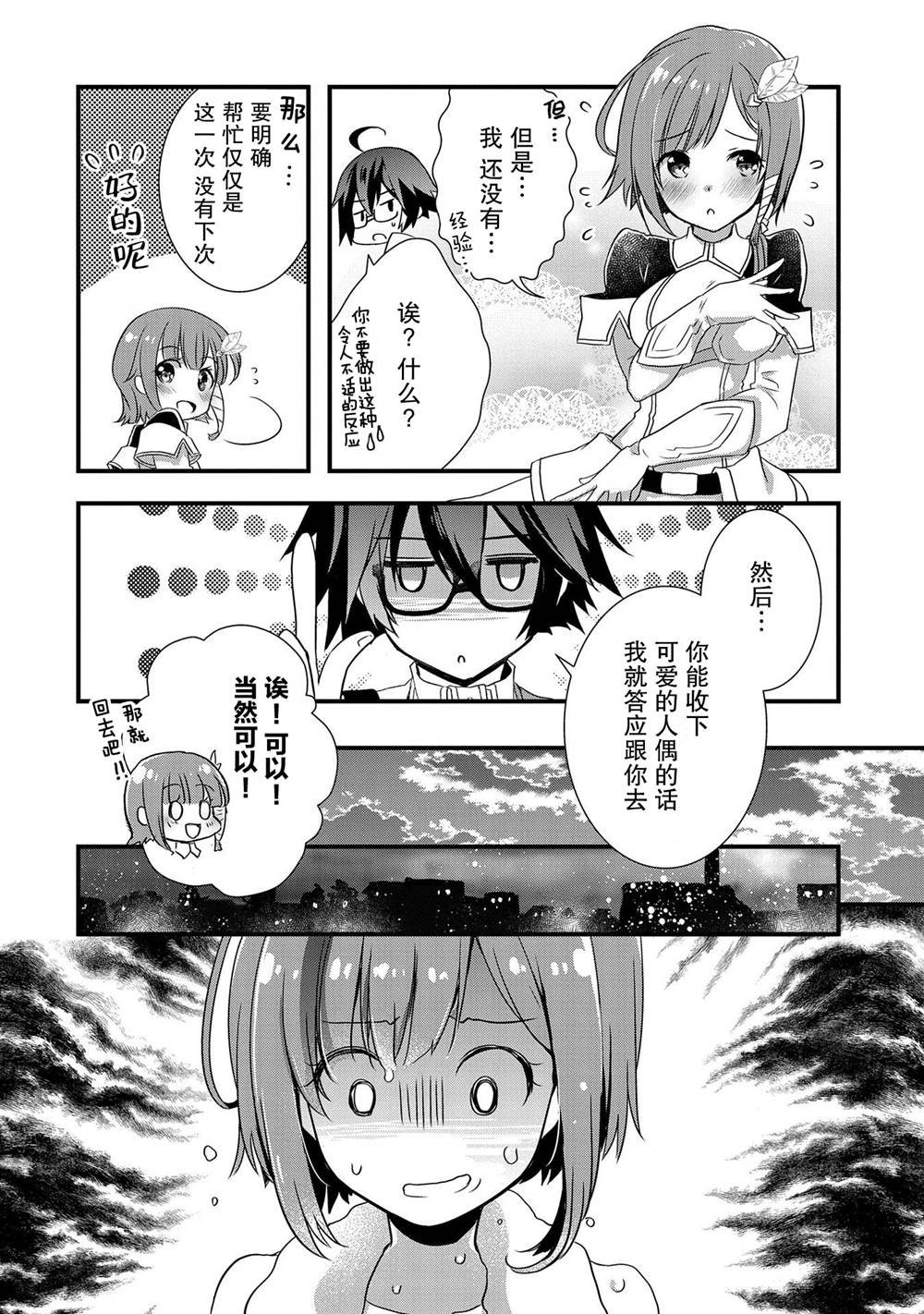 第18话