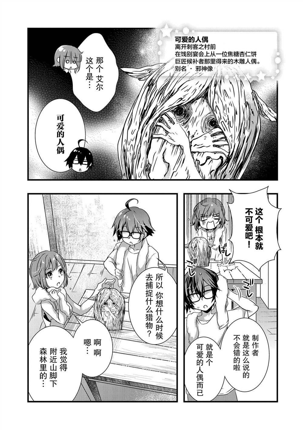 第18话