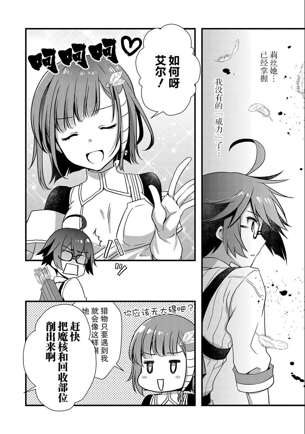 第19话