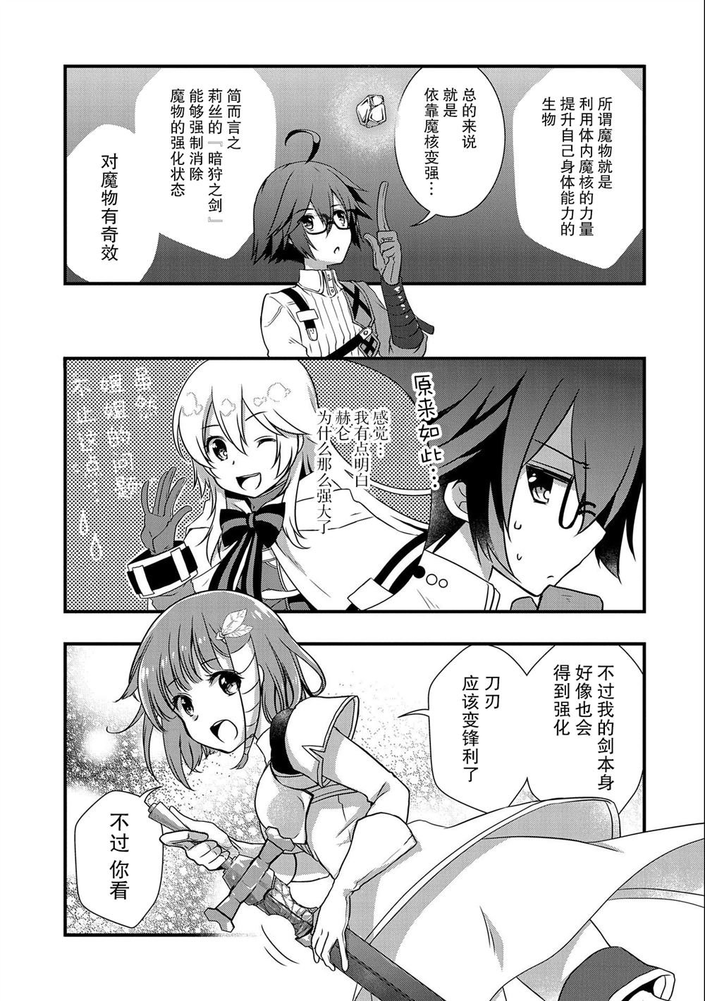 第19话