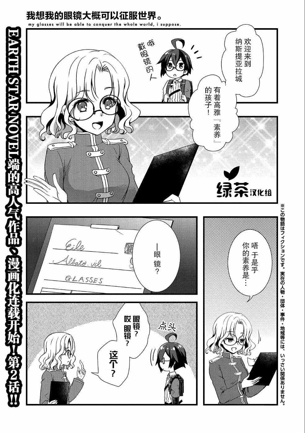 第2话