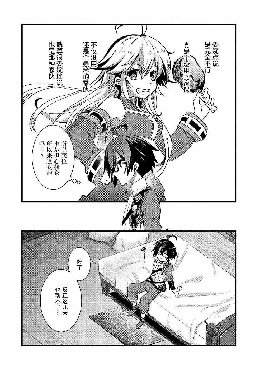 第2话