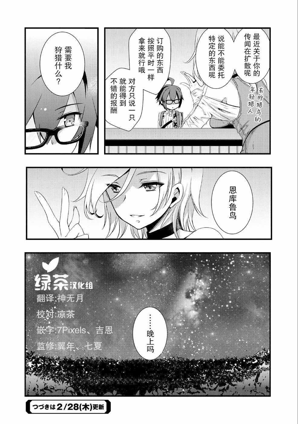 第2话
