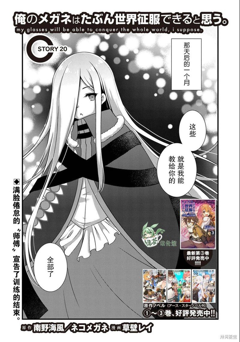 第20话