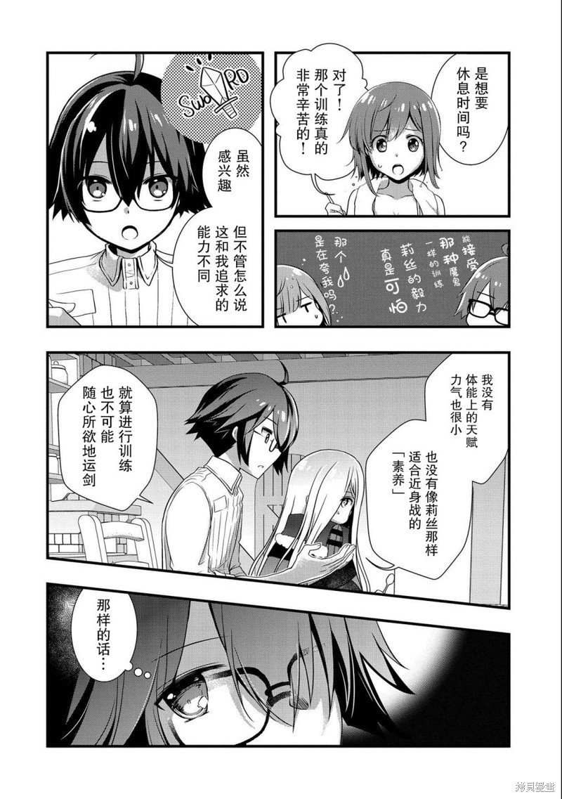 第20话