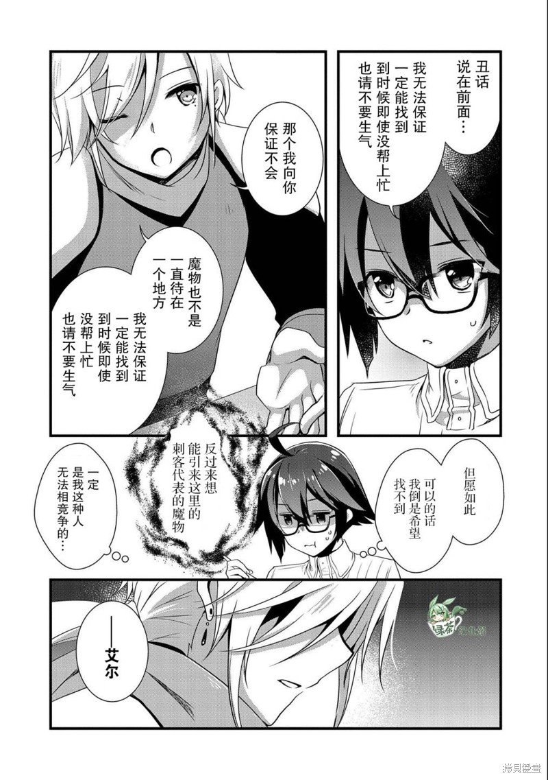 第20话