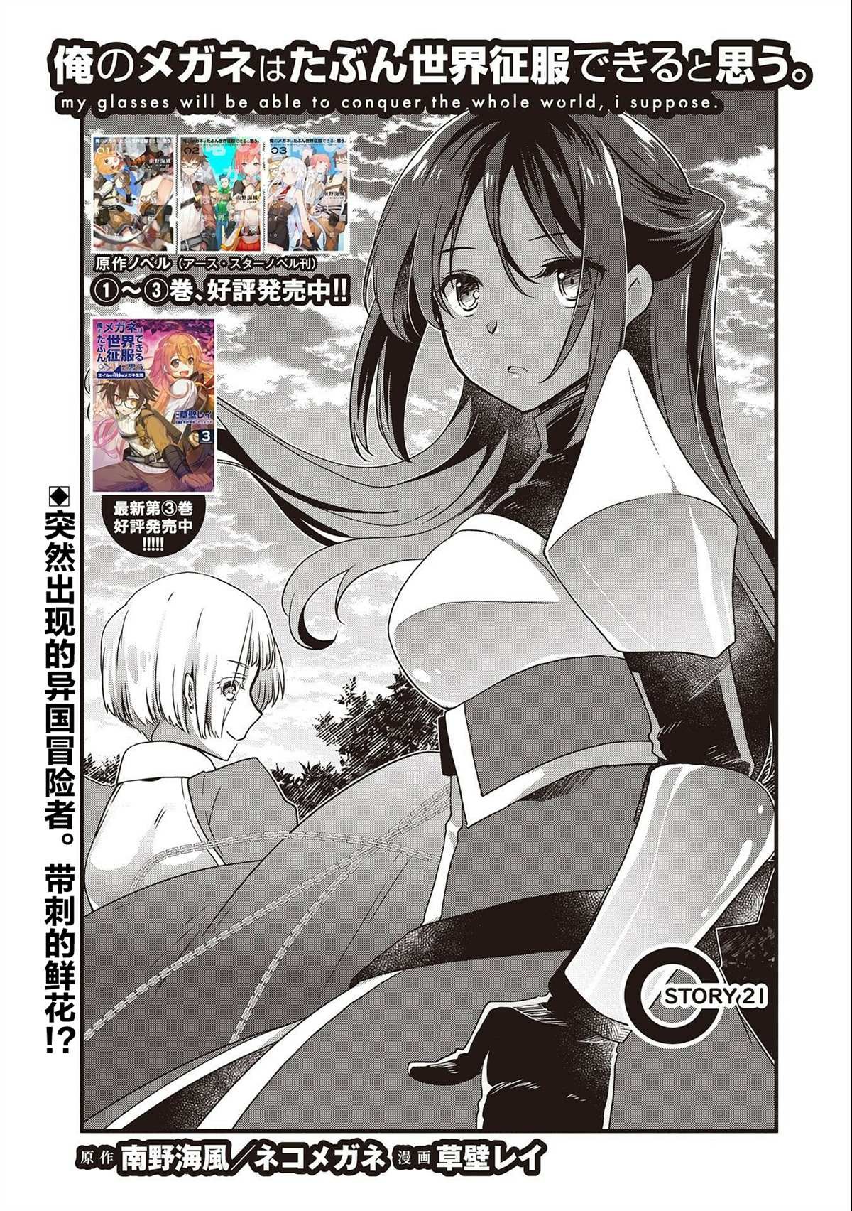 第21话