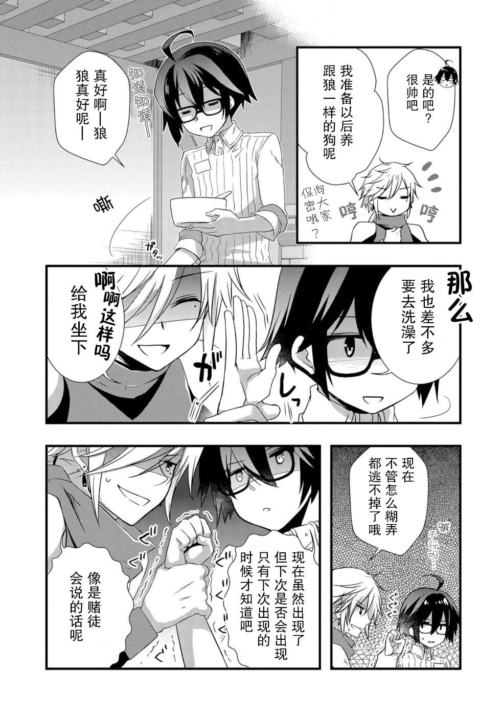 第21话
