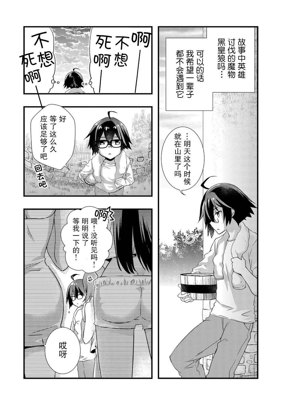 第21话