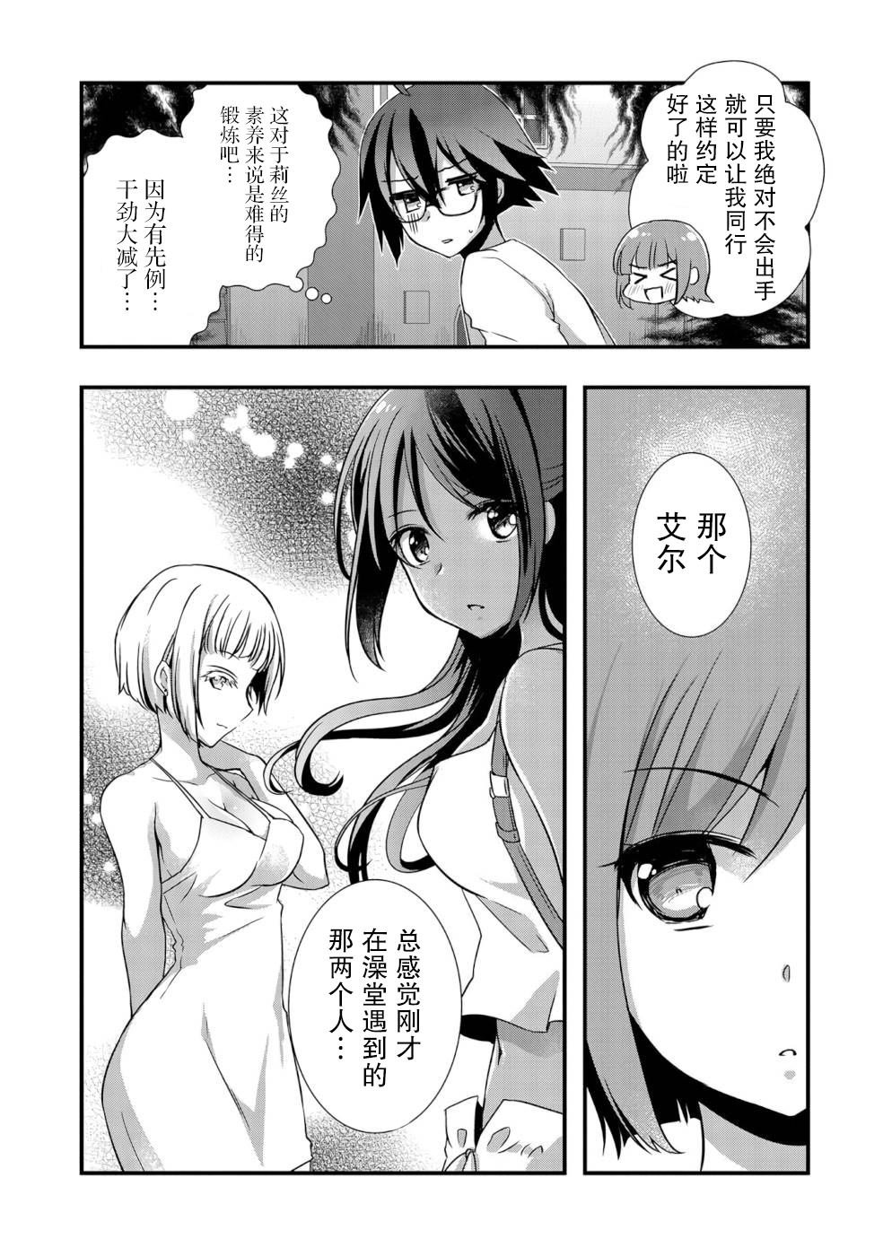 第21话