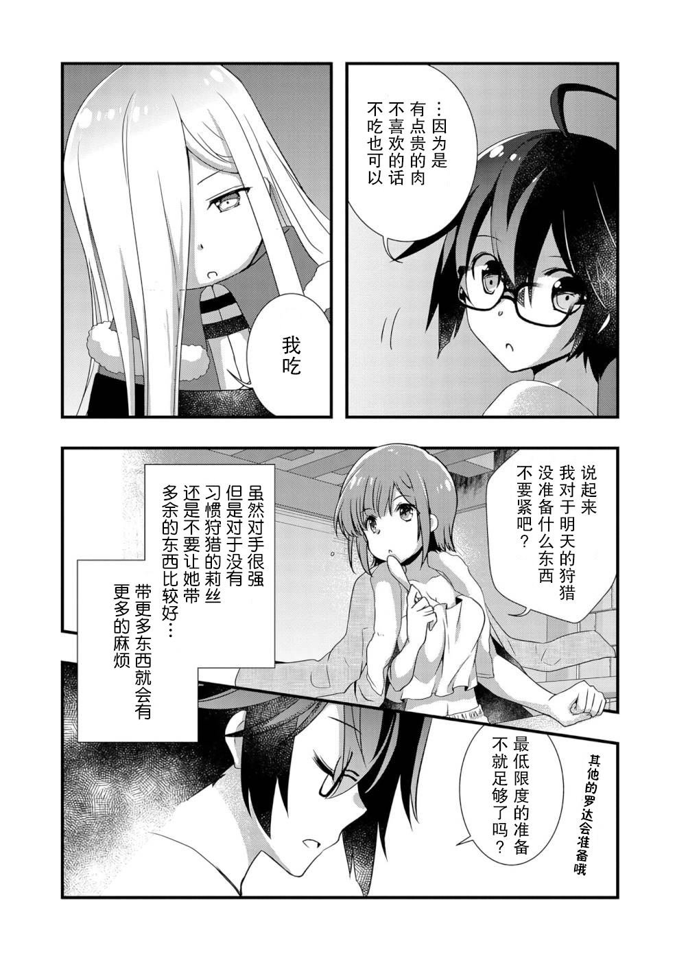 第21话