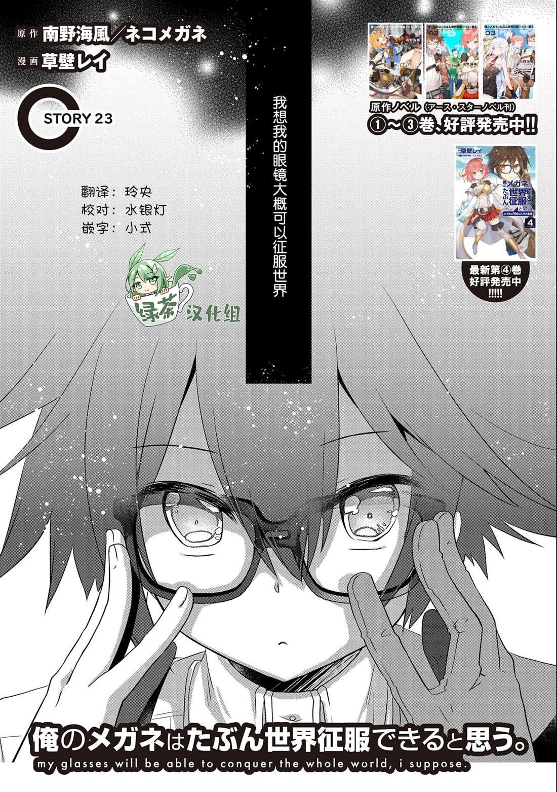 第23话