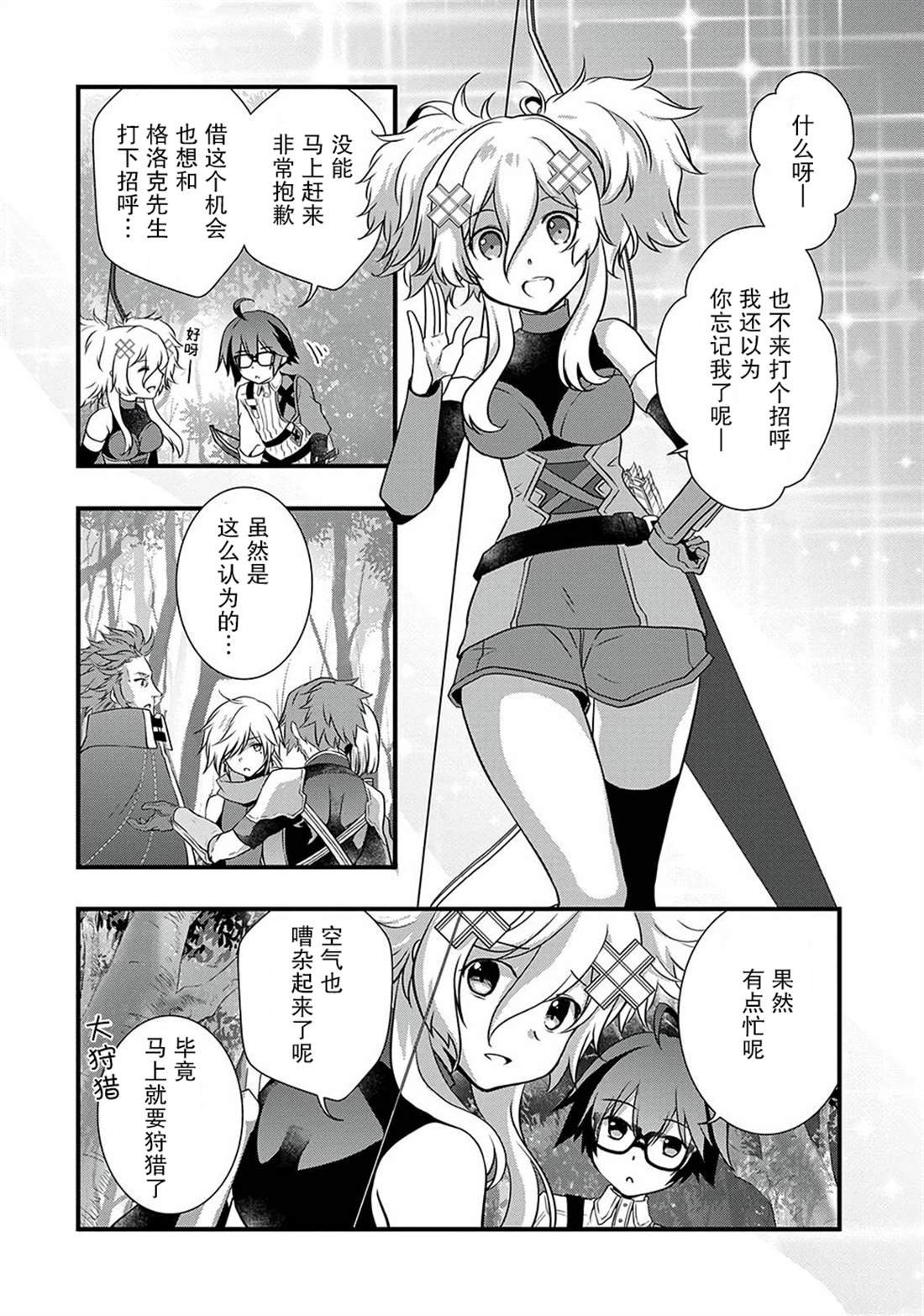 第23话