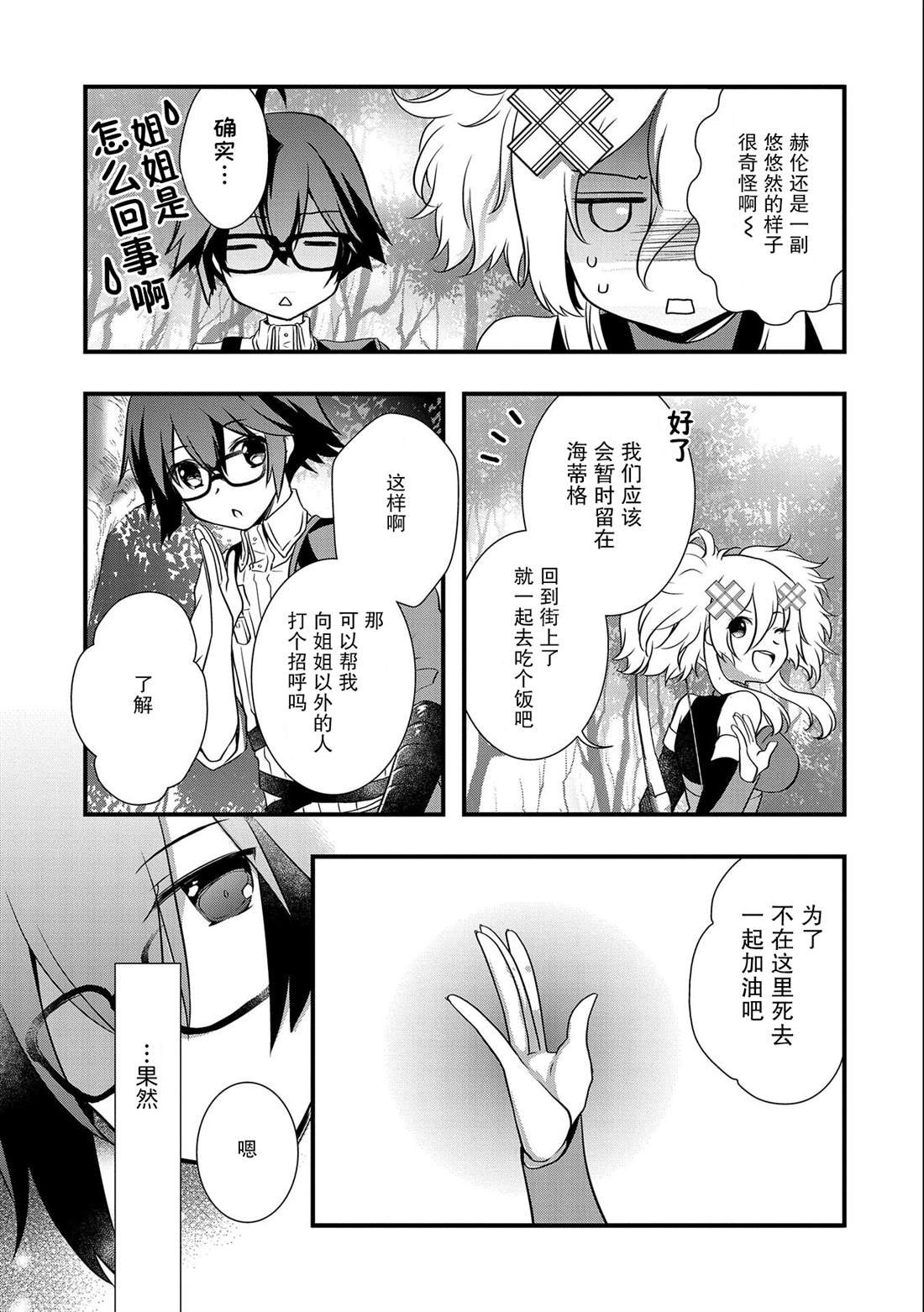 第23话