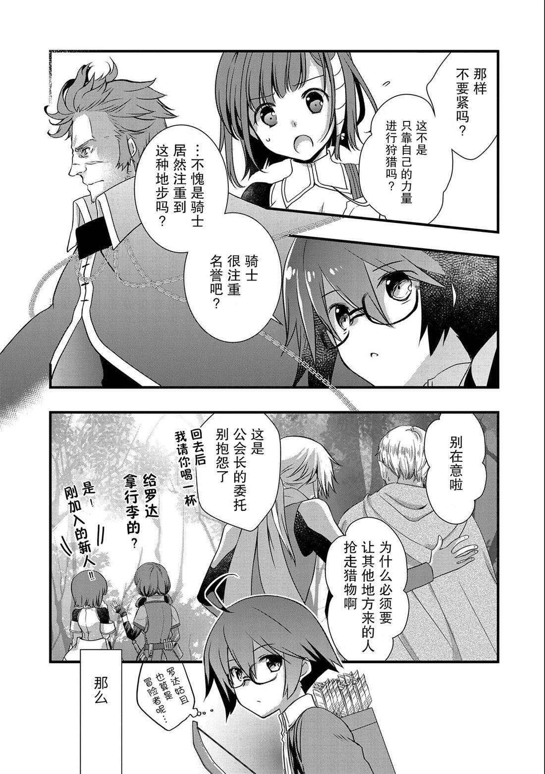第23话