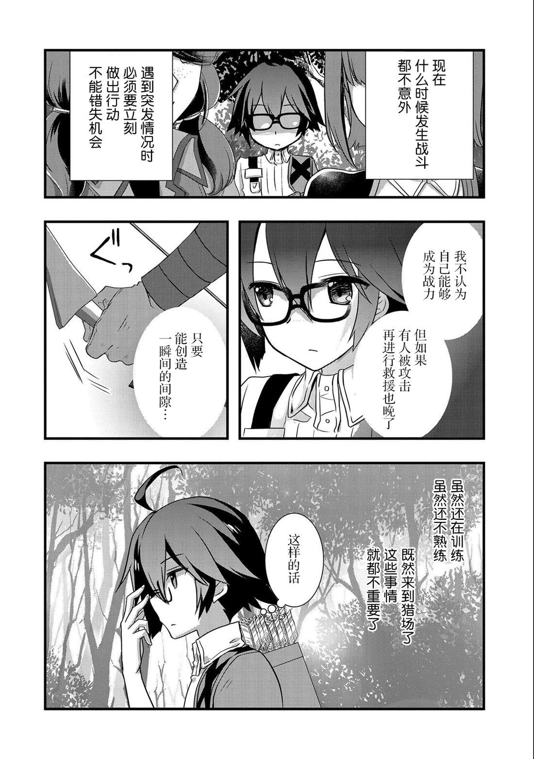 第23话