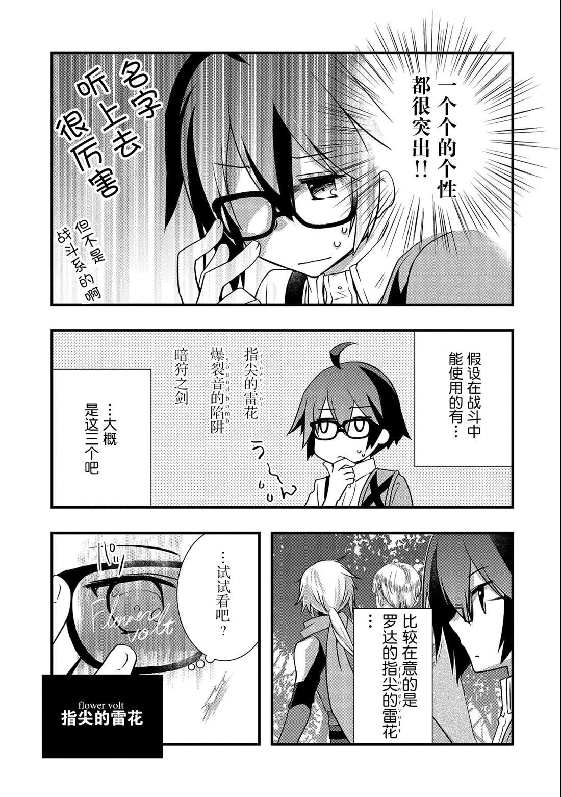 第23话