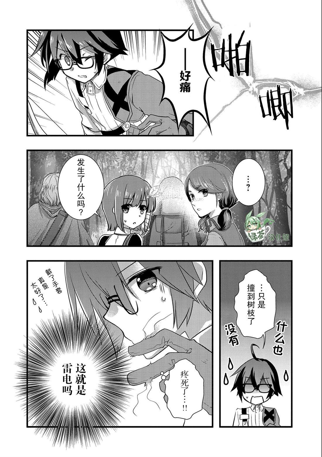 第23话
