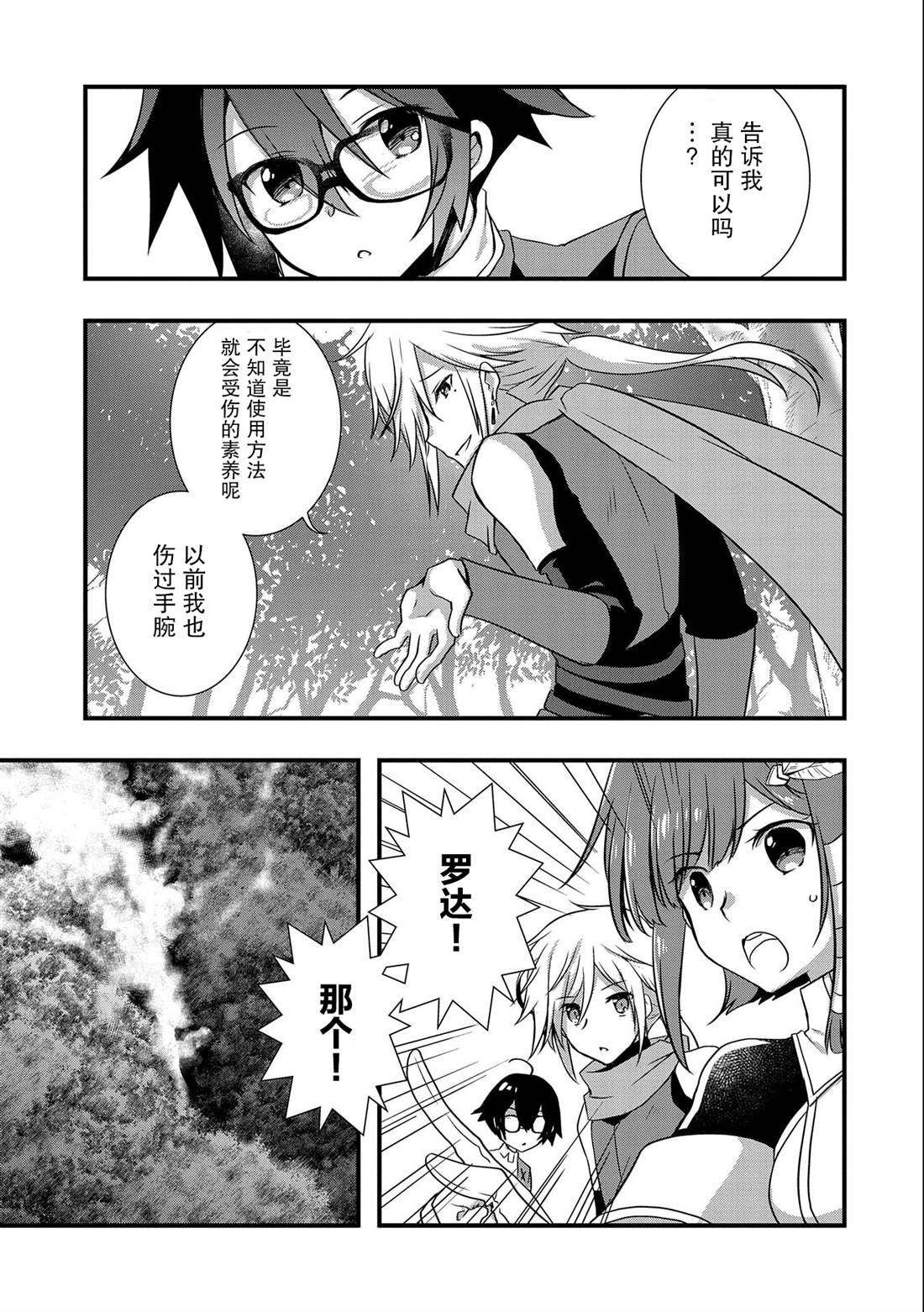 第23话