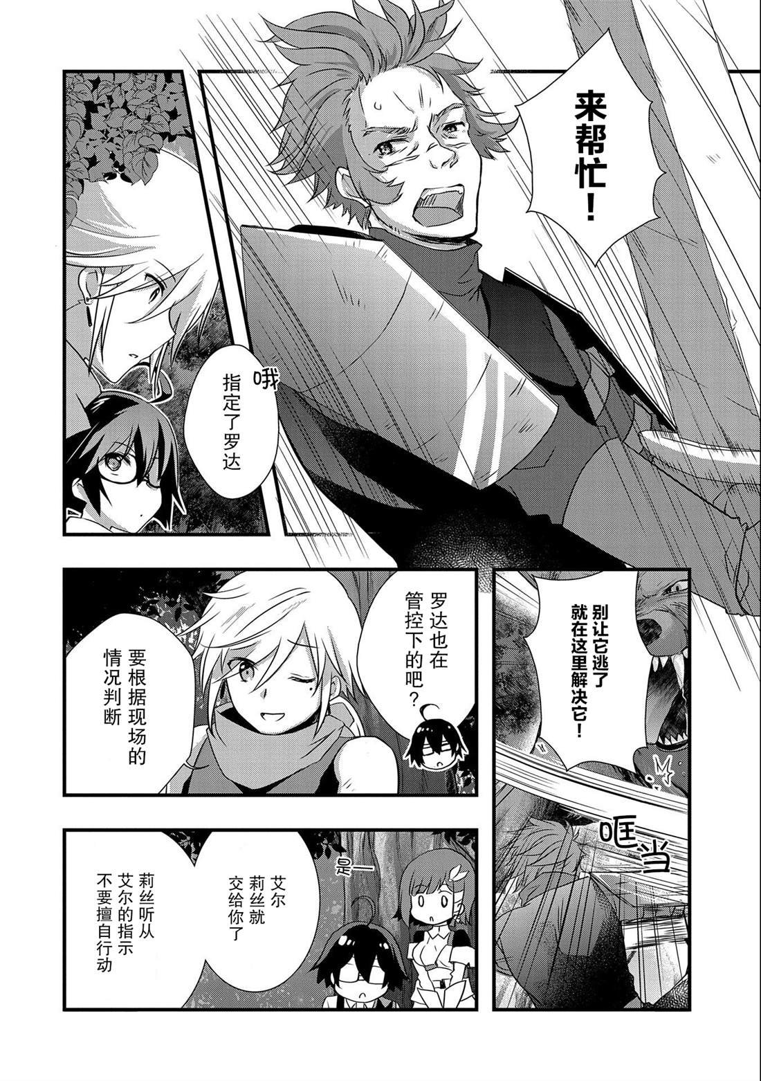 第24话