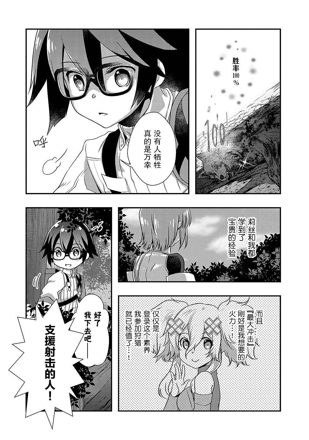 第26话