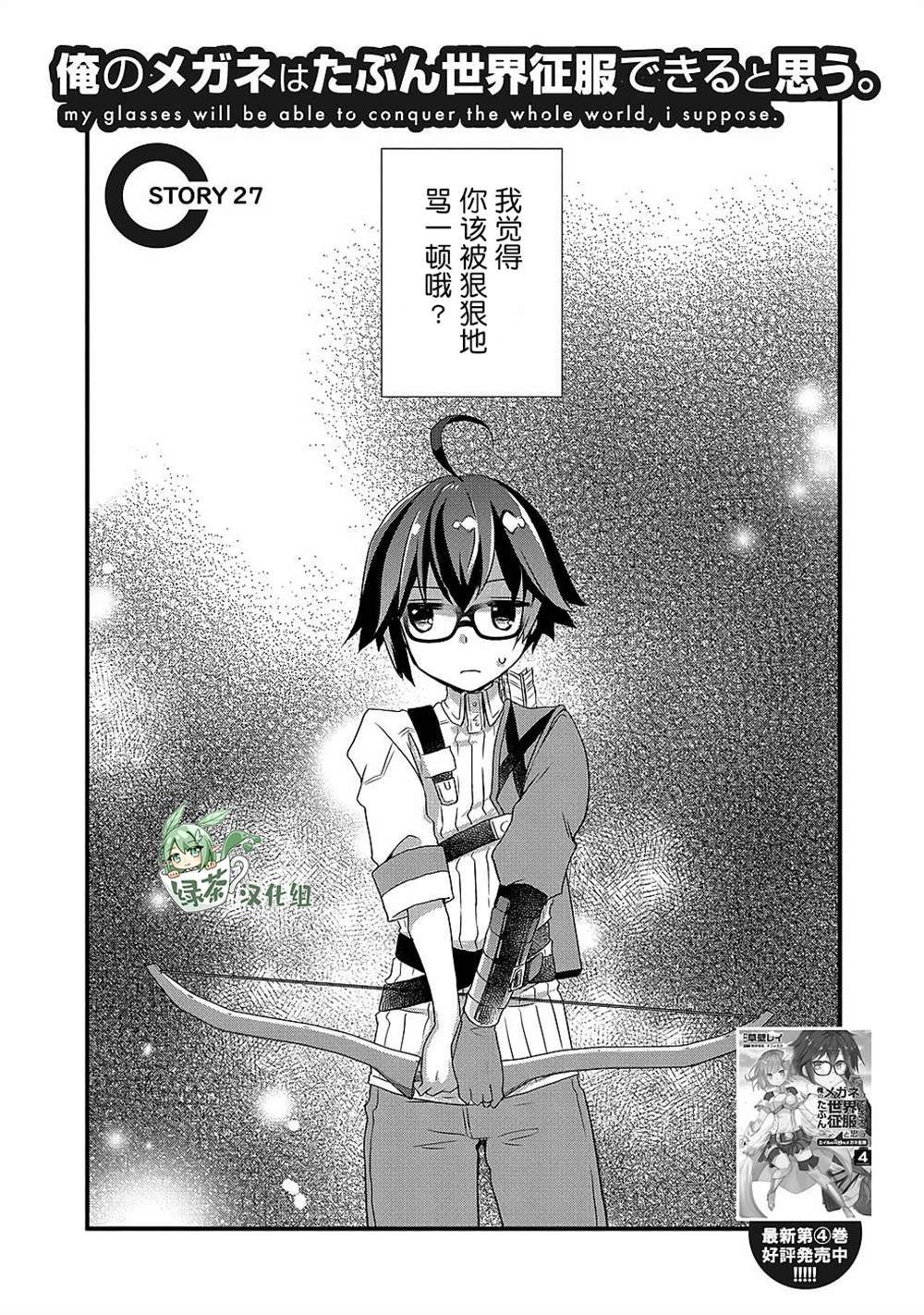 第27话
